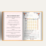 Min Bön Dagbok - Bild 2