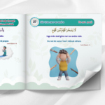 Koranens verser för barn (Arabiska & Svenska) - Bild 5