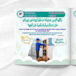 Koranens verser för barn (Arabiska & Svenska) - Bild 3