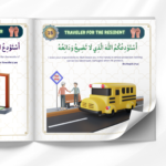 Dua Book (Arabic & English) - Bild 2