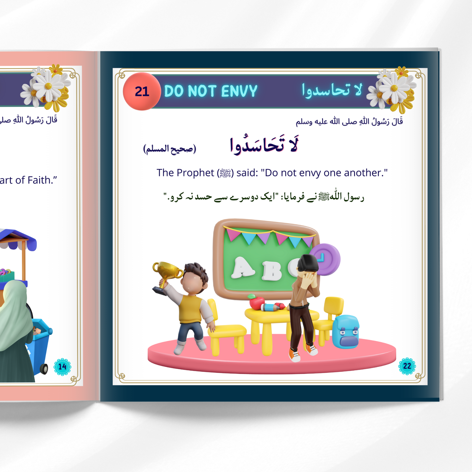 gallery-images-5.png Hadith Book for children (Arabic & English) - Bild 2