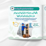 Verses of Quran for young hearts(Arabic & English) - Bild 2