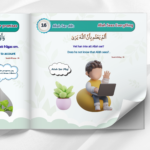 Koranens verser för barn (Arabiska & Svenska) - Bild 6