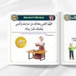 Min Dua Bok (Arabiska & Svenska) - Bild 3