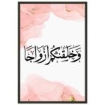 Inramad Quranvers ”Vi skapade er i par” i elegant design