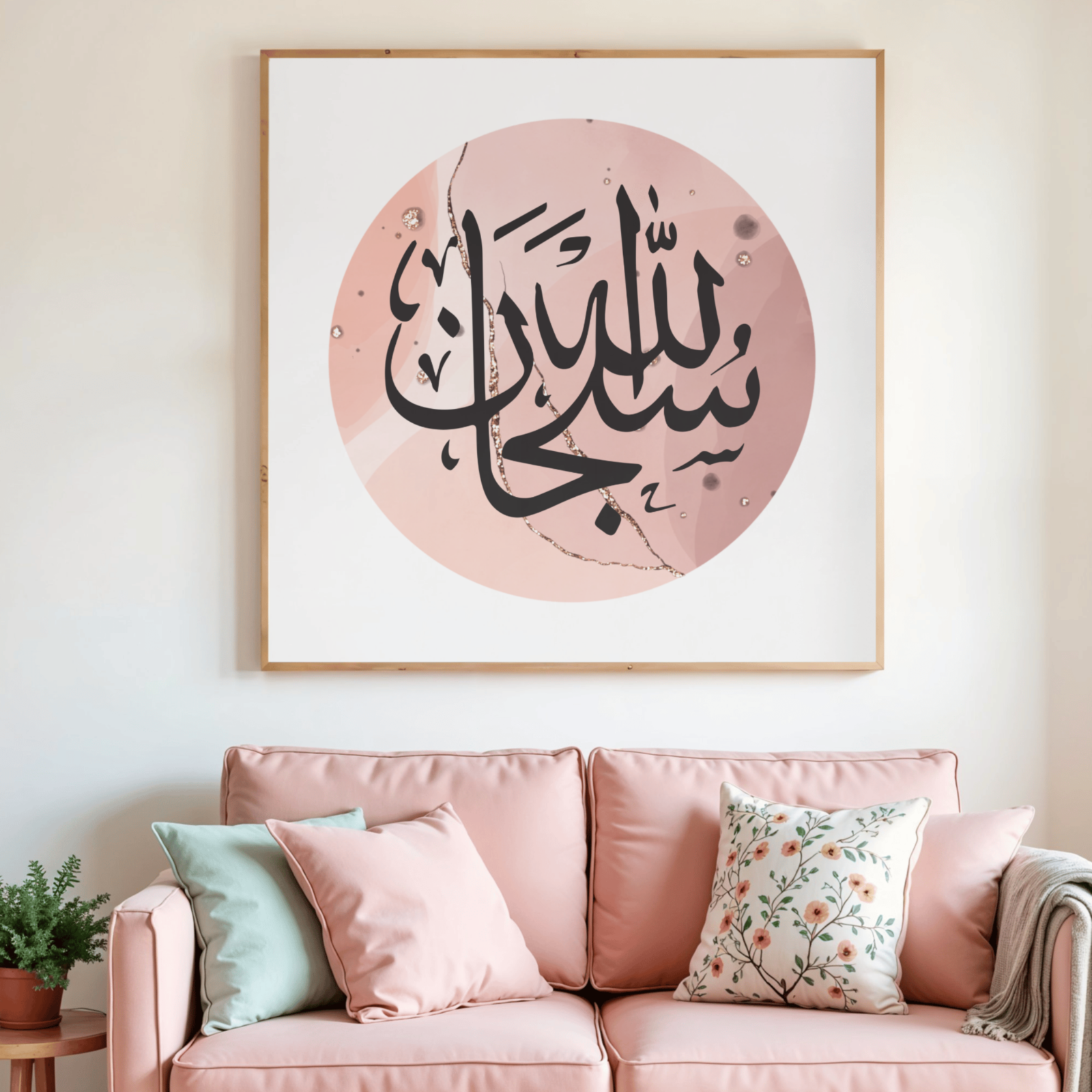 Calligraphy (7) SubhanAllah Islamisk Väggkonst – Inramad Arabisk Kalligrafi Poster, Perfekt Ramadan & Eid-gåva - Bild 1