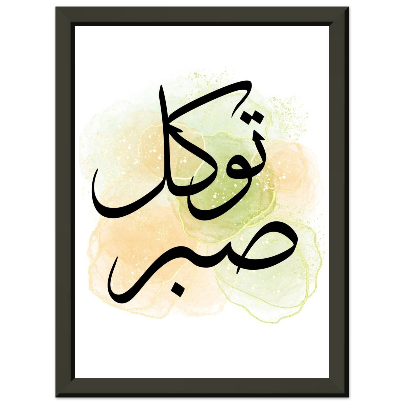 c3706229-58dc-42c5-a2f2-2c44a53b5f28.jpg Inramad Arabisk Kalligrafi – Sabr & Tawakkul - Bild 1