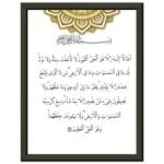 Ayat ul Kursi – Inramad Islamisk Kalligrafi