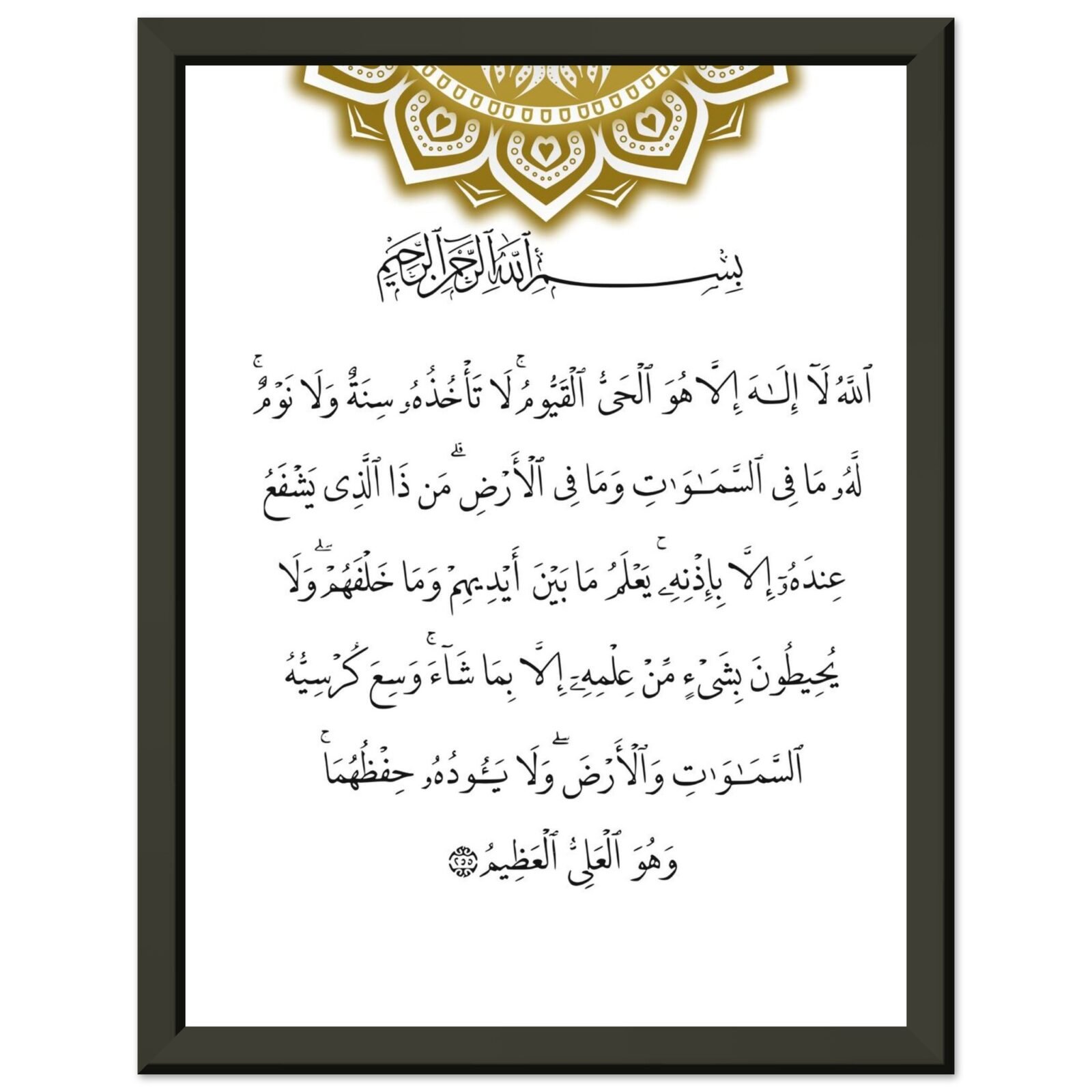 d4cc39dd-64b6-497e-9a56-58c7d3d75575.jpg Ayat ul Kursi – Inramad Islamisk Kalligrafi - Bild 1