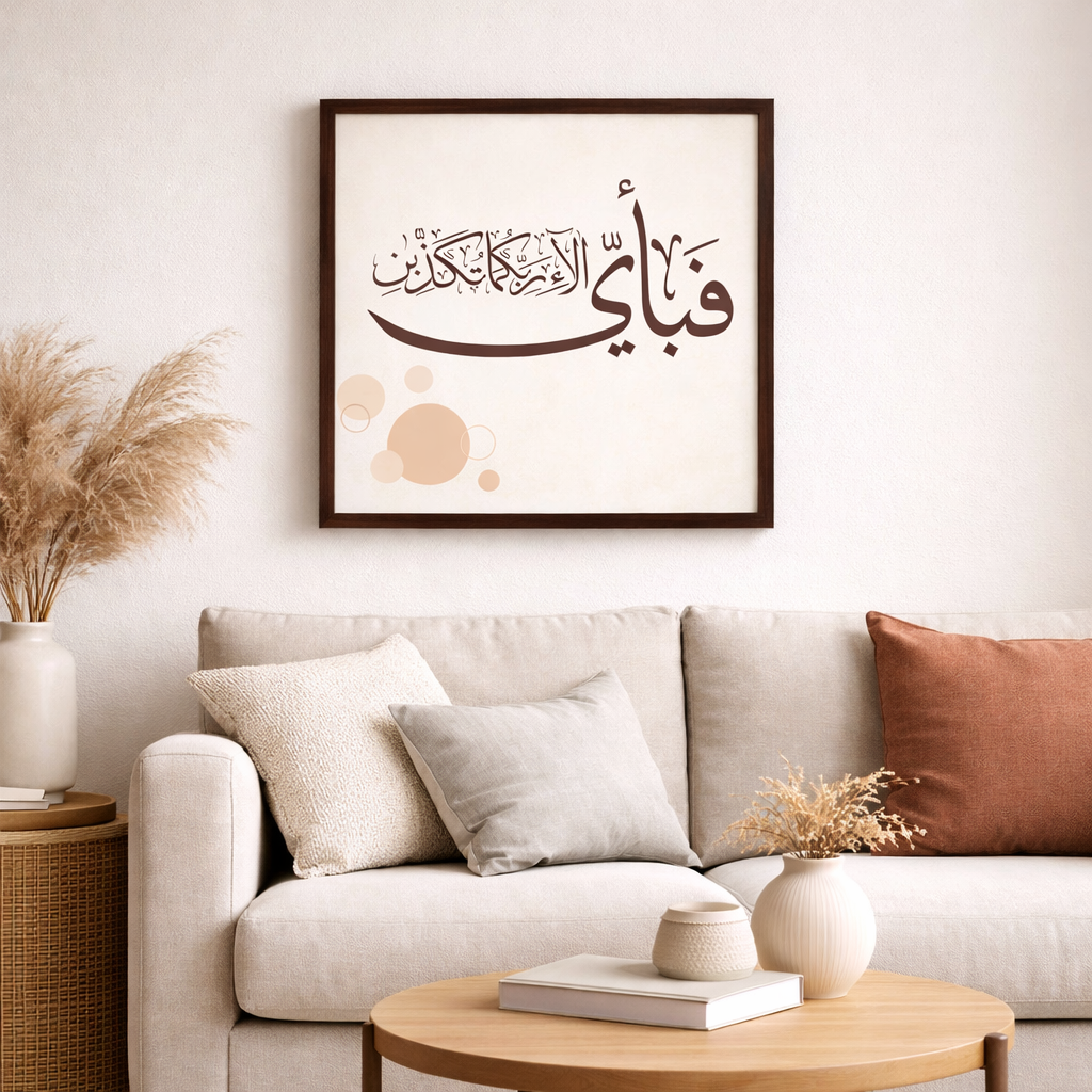 Elegant Islamic calligraphy above the sofa Arabisk Kalligrafi med Koranvers – Inramad Poster i Träram (Islamisk Väggkonst) - Bild 4