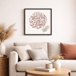 Koranvers i Arabisk Kalligrafi – Inramad Poster i Svart Aluminiumram (Islamisk Väggkonst) 30x30 cm / 12x12″ - Bild 2