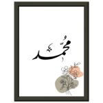 Muhammad (محمد) Arabisk Kalligrafi – Inramad Poster i Svart Aluminiumram 13x18 cm / 5x7″